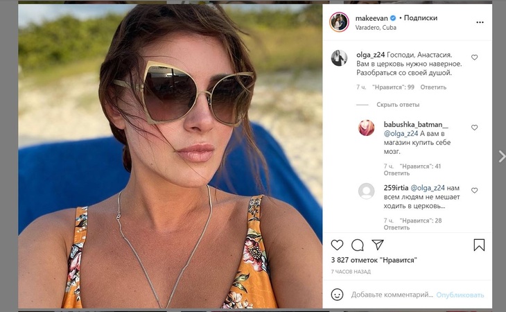 Подписчики отправили Макееву в церковь очищать совесть