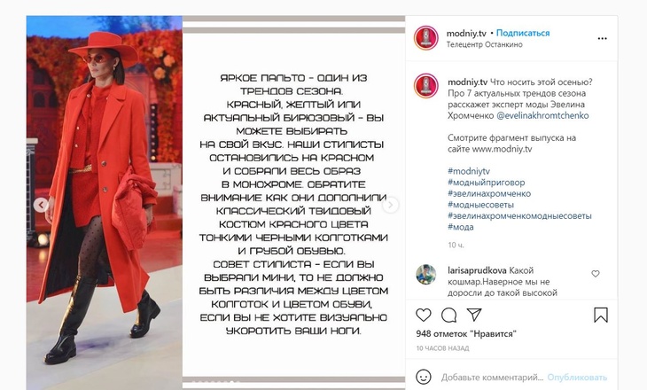 Модный приговор | ВКонтакте