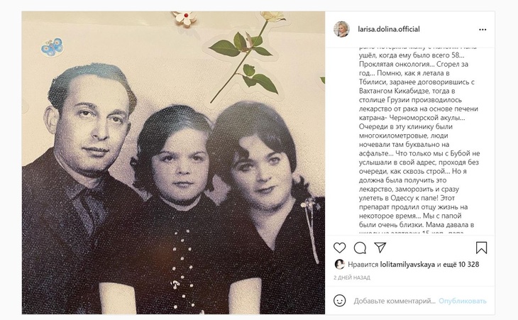 Долина рассказала, как Кикабидзе помог ей получить редкое лекарство без очереди