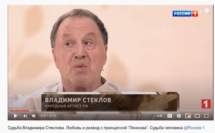 Стеклов рассказал, как «принцесса Ленкома» отобрала у него квартиру в Москве