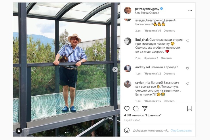 Петросян напугал фанатов фотографией в коротких шортах Петросян напугал фанатов фотографией в коротких шортах