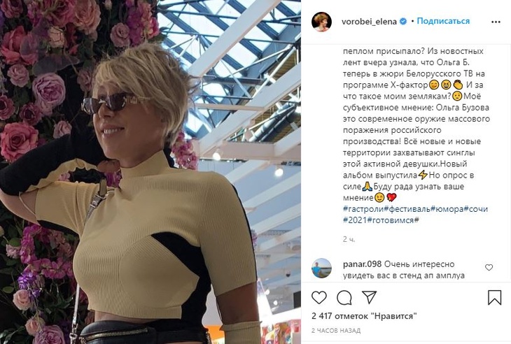 В шоу-бизнесе вновь высмеяли Бузову