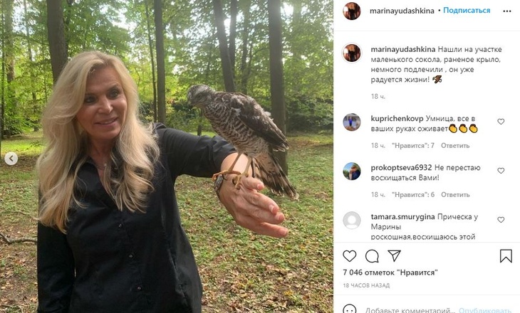 «Нашли на участке»: Юдашкина показала опасного хищника, проникшего на их территорию