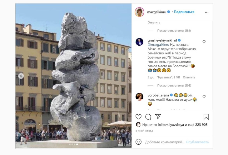 Галкин возмутился скандальным глиняным памятником в центре Москвы