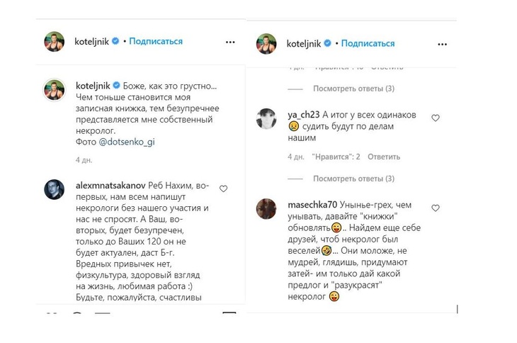 Шифрин порассуждал о толщине своего некролога