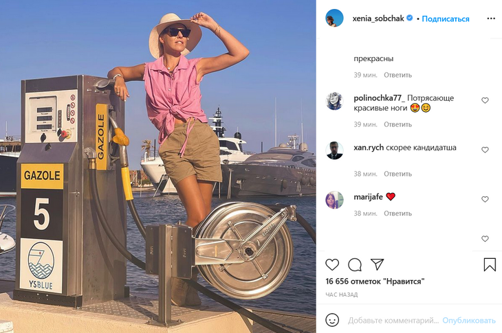 Собчак подразнила стройными загорелыми ногами в брендовых шортах