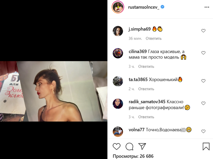 Рустам Солнцев назвал себя на детских фото бегемотом, а свою маму — Водонаевой