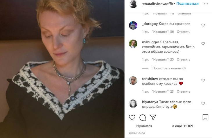 Фото Ренаты Литвиновой без косметики вызвало бурную реакцию