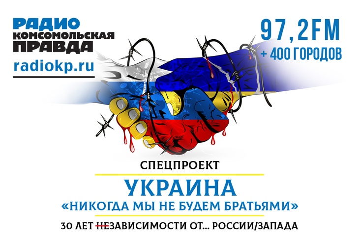 Украина. 30 лет зависимости от России/Запада