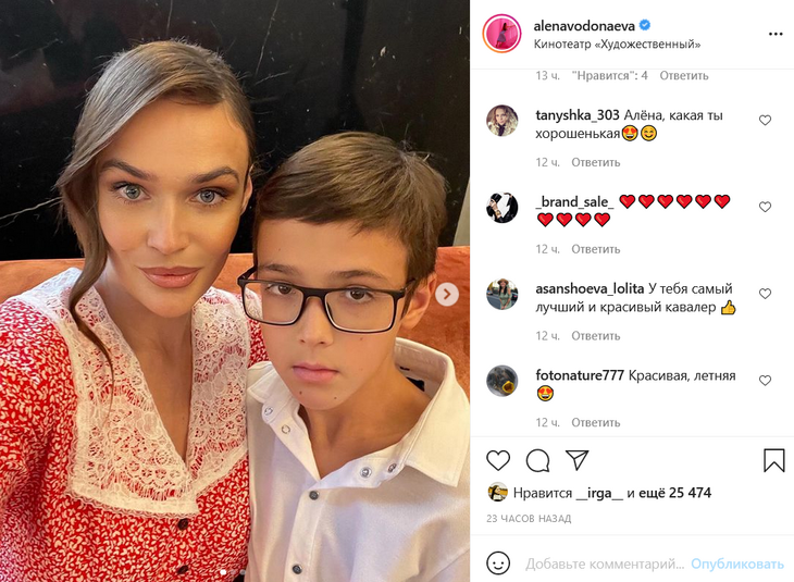 Водонаева в розовом платье по фигуре вышла в свет с сыном-красавцем