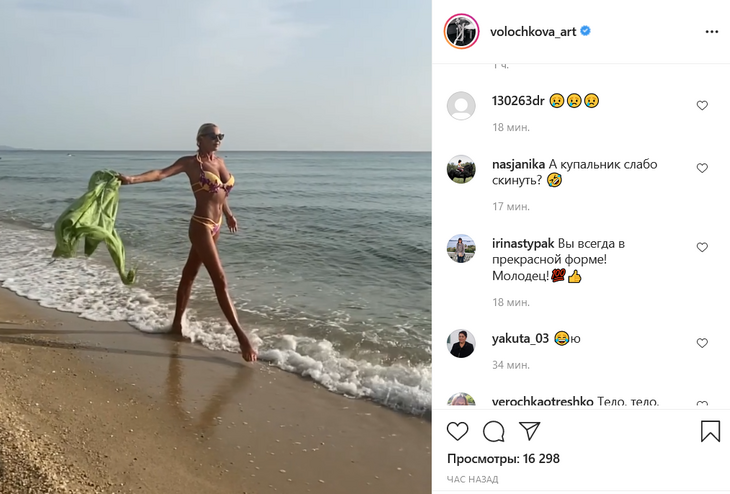 Гуляющую по берегу моря Волочкову в бикини сравнили с роботом