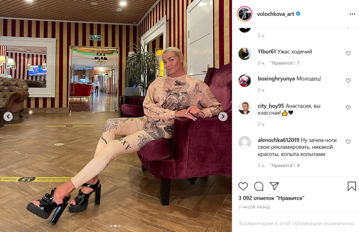 Волочкову в туфлях на платформе и высоком каблуке назвали «ходячим ужасом»