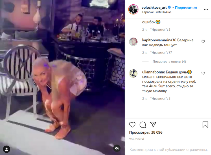 Волочкова в коротком платье с глубоким декольте устроила жаркие танцы