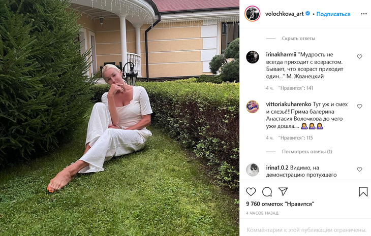 «Смех и слезы!»: Волочкова запустила флешмоб из-за скандала со своим фотоснимком