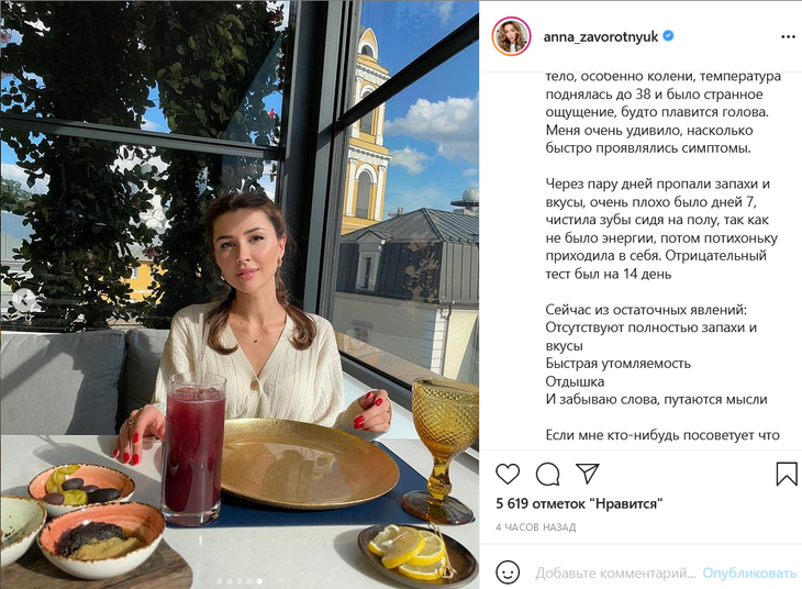 Анна Заворотнюк рассказала, что после коронавируса стала забывать слова