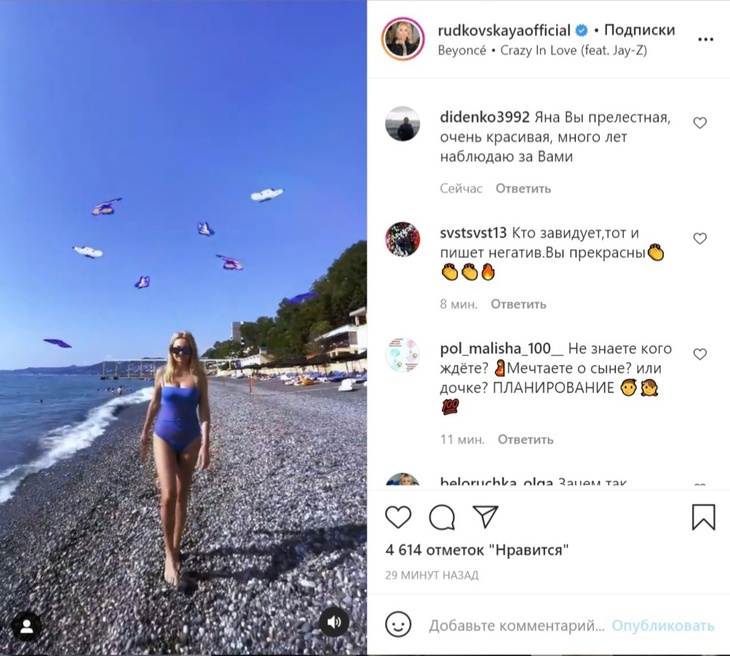 «Яна, остановись!»: пользователи сети о Рудковской в купальнике