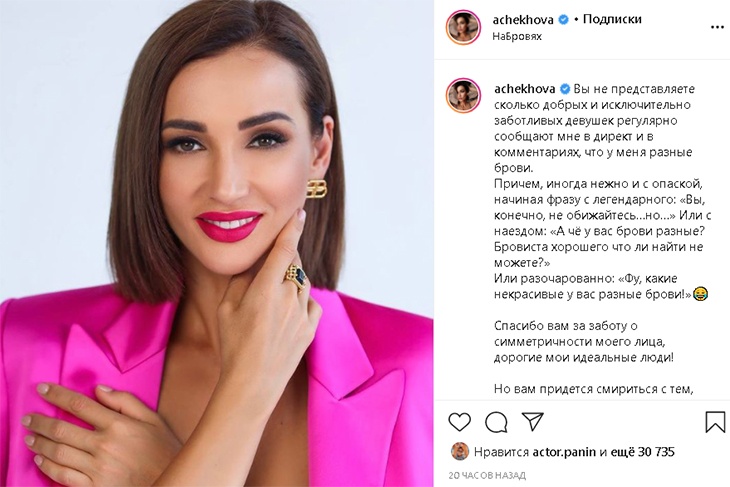 «Одно ухо оттопырено, а грудь обвисает с годами»: Анфисе Чеховой надоела критика ее внешности