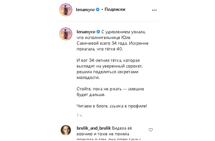 «Самое главное, чтобы мужик писал в уши»: Миро насмешили секреты молодости «тетки» Юлии Савичевой