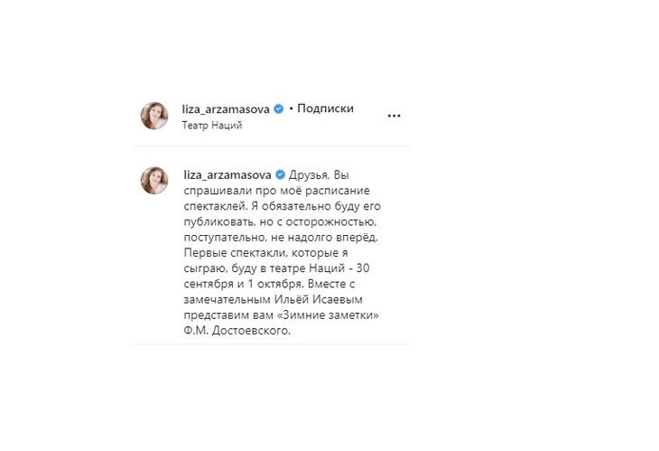 «С осторожностью, поступательно»: Лиза Арзамасова впервые выйдет на сцену после родов