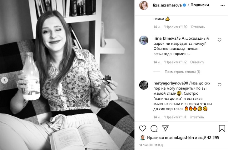 «Кормящим разве можно?»: молодую маму Лизу Арзамасову упрекнули за «экспресс-ужин» шоколадным сырком