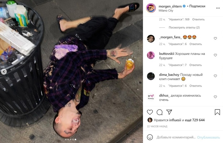 Моргенштерна засняли у мусорки в Милане рядом с местным бомжом