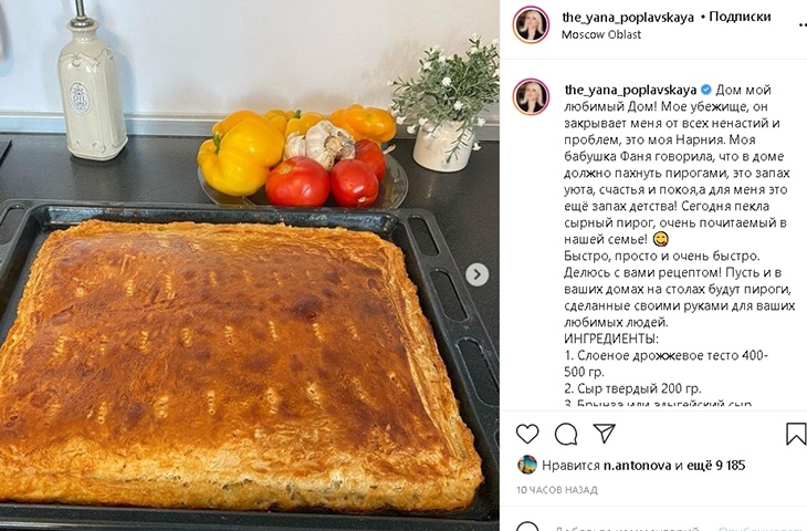 Бабушка рекомендовала: рецепт быстрого сырного пирога от «Красной шапочки» Яны Поплавской (видео) Бабушка рекомендовала: рецепт быстрого сырного пирога от «Красной шапочки» Яны Поплавской (видео)