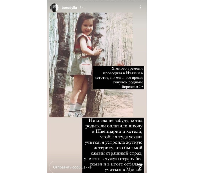 «Мой самый страшный страх»: Бородина рассказала об истерике в детстве