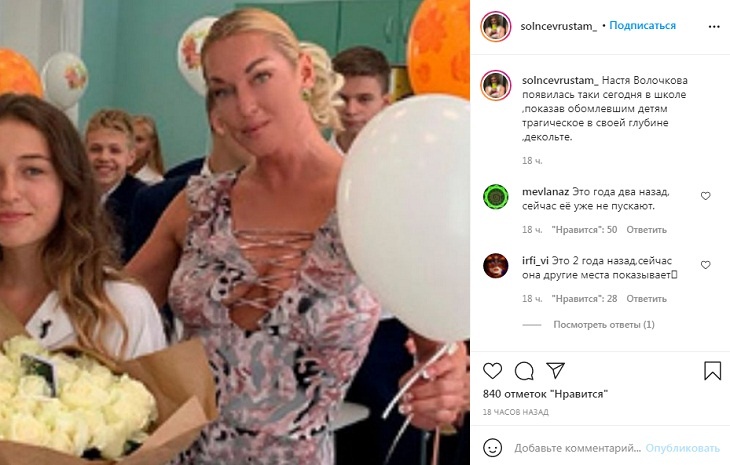 «Ох, поржал тогда над ней народ»: в Сети подловили Волочкову – снимку с линейки с дочерью два года «Ох, поржал тогда над ней народ»: в Сети подловили Волочкову – снимку с линейки с дочерью два года