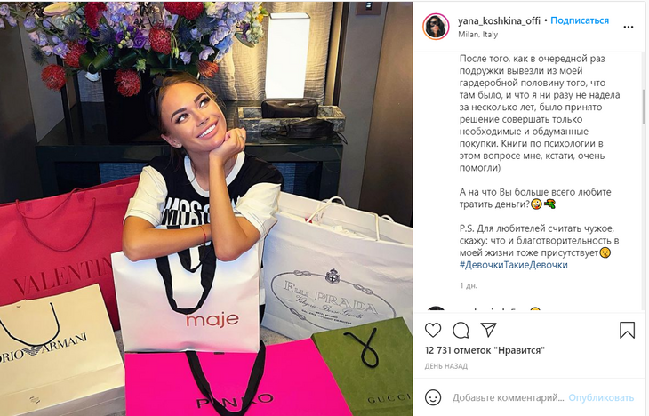 «Это была какая-то болезнь…»: Кошкина призналась в пагубной страсти