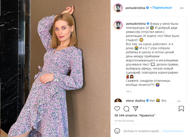 «А если заразишь других?»: Асмус пристыдили за репетиции при температуре