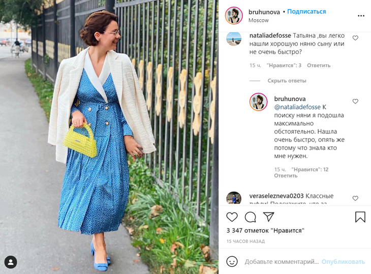 «Что за фигню вы написали?»: Брухунова отчитала подписчицу