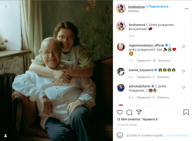 «Ваганыч помолодел»: в День рождения Петросяна Брухунова показала редкое совместное фото