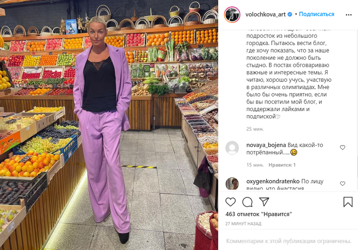 «Вид какой-то потрепанный…»: поклонники похвалили Волочкову за неожиданный наряд среди овощей