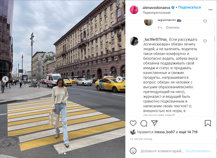 «Это колхоз же!»: Водонаеву застыдили за орфографические ошибки