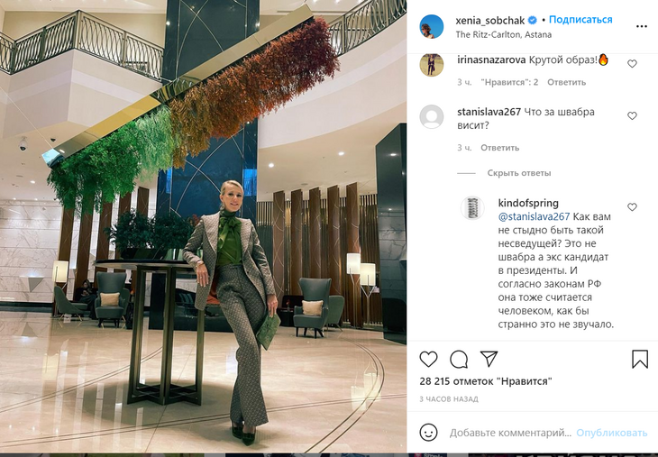 «Что за швабра?»: Ксения Собчак выгуляла брендовый костюм за 350 тысяч рублей