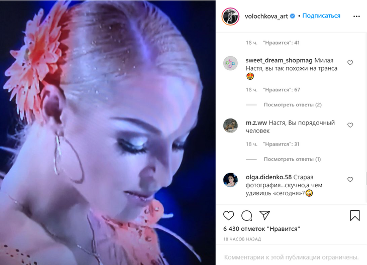 «Выливают столько грязи»: Волочкова поблагодарила поклонников за поддержку в битве с «ущербными людь