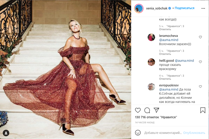 «Волочкизм заразен»: Собчак осудили за позу «в раскоряку» в прозрачном платье