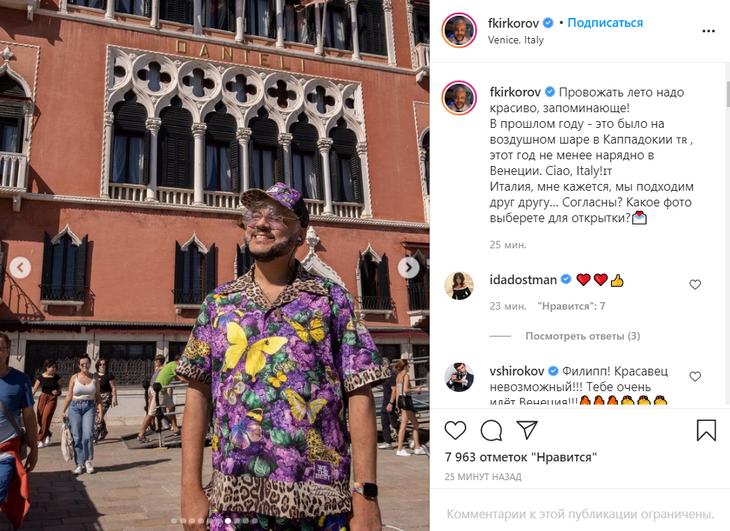 «Мы подходим друг другу»: Киркоров показал, как провожает лето в Венеции