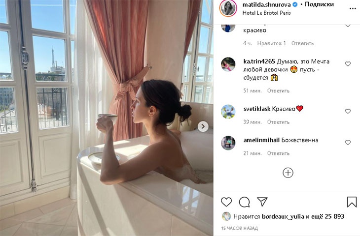 Голая, мокрая и в пене: утонченная Матильда Шнурова встретила парижское утро в ванне