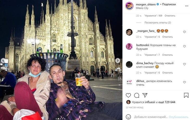 Моргенштерна засняли у мусорки в Милане рядом с местным бомжом