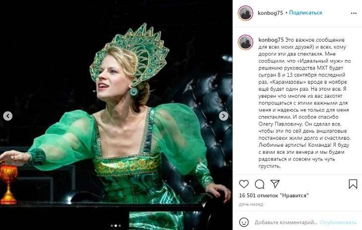 Дарья Мороз и Константин Богомолов возмущены закрытием топовых спектаклей в МХТ имени Чехова