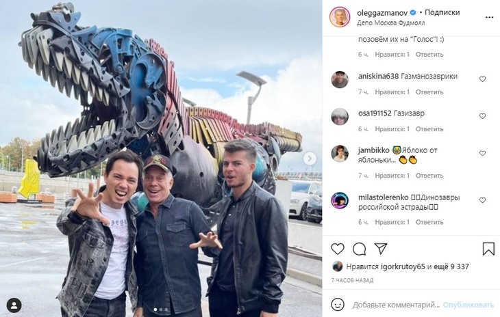 «Газманозаврики»: Олег Газманов рассмешил подписчиков фото с взрослыми сыновьями