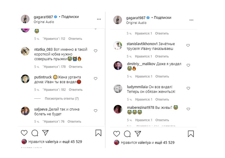«Зачетные труселя»: Полина Гагарина случайно задрала юбку перед женатым Ургантом «Зачетные труселя»: Полина Гагарина случайно задрала юбку перед женатым Ургантом