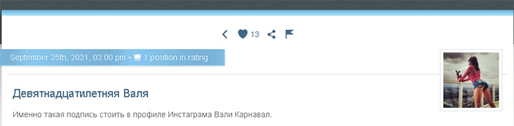 «У большинства мужчин шевельнется в штанах»: Миро сравнила свежую Валю Карнавал с «теткой» Бородиной