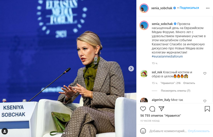 «Что за швабра?»: Ксения Собчак выгуляла брендовый костюм за 350 тысяч рублей