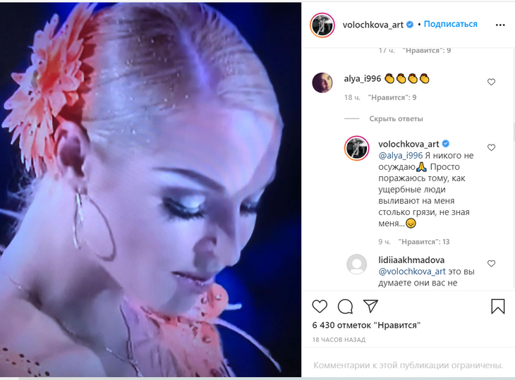 «Выливают столько грязи»: Волочкова поблагодарила поклонников за поддержку в битве с «ущербными людь