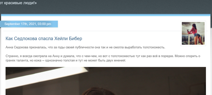 «Мощная дама в возрасте встает монументом»: Миро разнесла Седокову за слова о Хейли Бибер