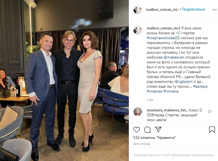 «Никогда не докучал человеку»: Макеева заставила Малькова сфотографироваться с Карпиным