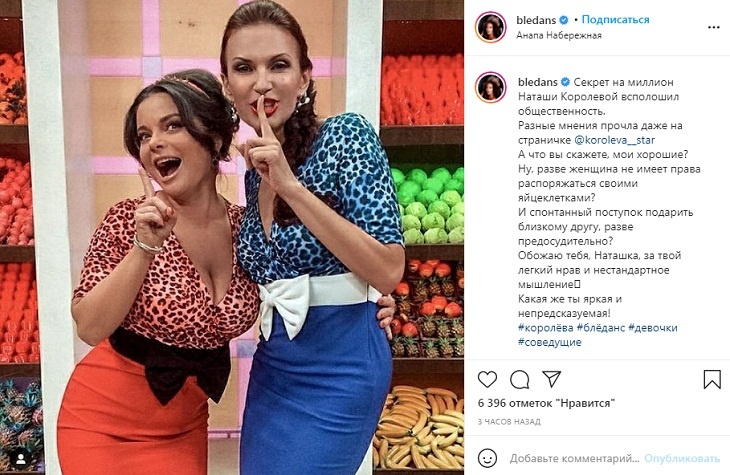 «Разве предосудительно?»: Бледанс уверена, что Королева имеет права распоряжаться своими яйцклетками