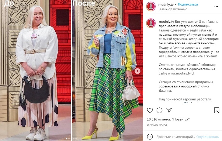 Крайне современно: Хромченко показала комплект, идеально освежающий и омоложивающий дам 40+ Крайне современно: Хромченко показала комплект, идеально освежающий и омоложивающий дам 40+